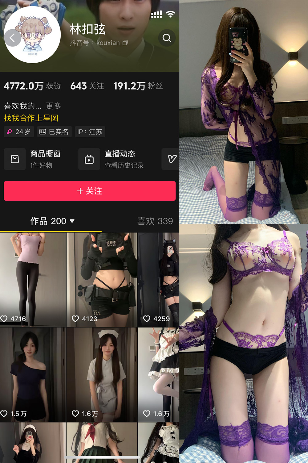 抖音红人林扣弦微密圈写真第76期 26张高清美图赏析